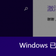 澳门三中三默认版块